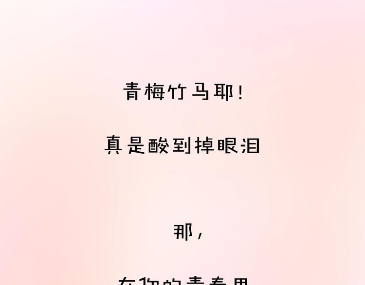 第5话 青梅竹马109