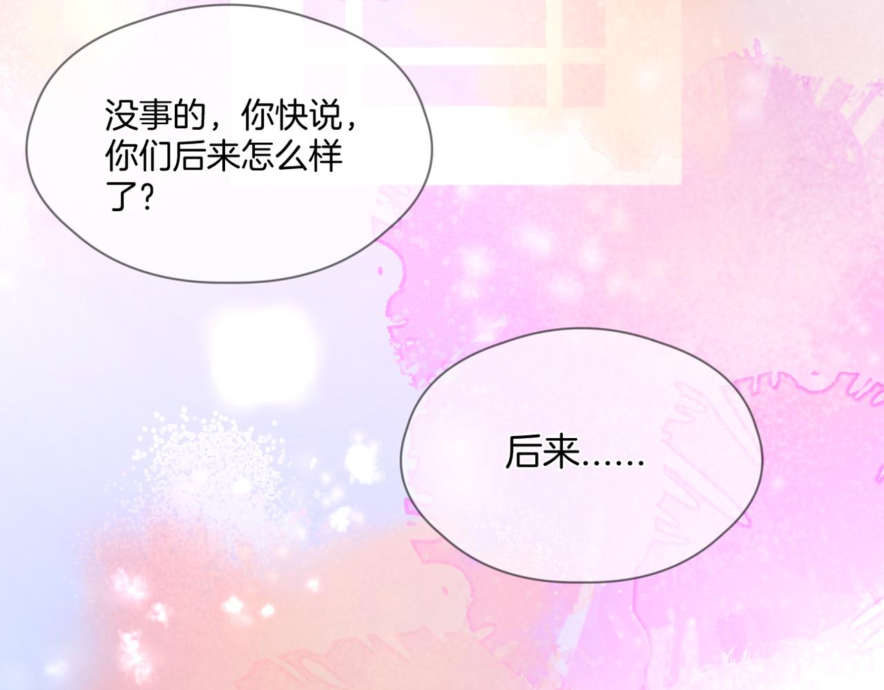 番外 魏来48