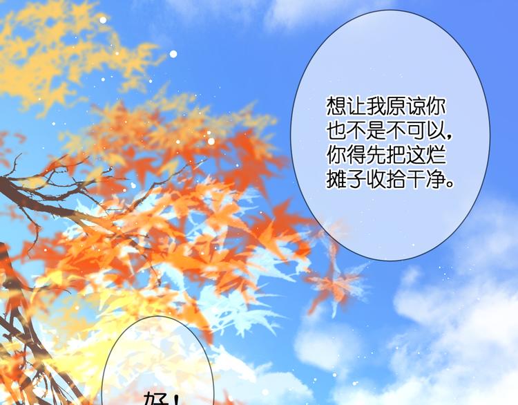 第29话 秘密与期限24