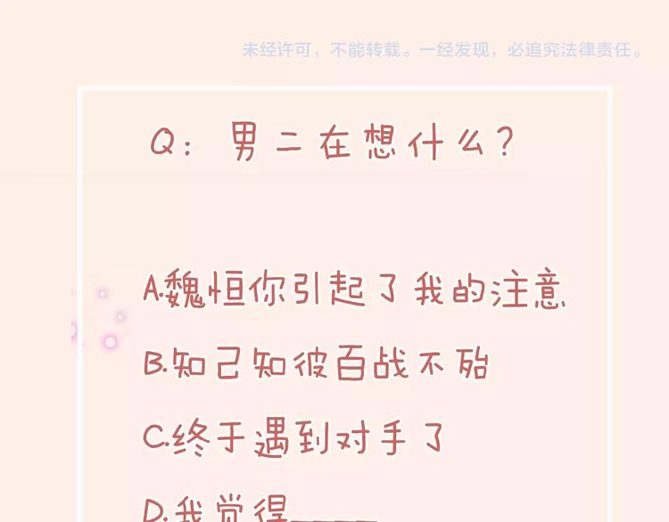 第9话 第一与第二的相遇75