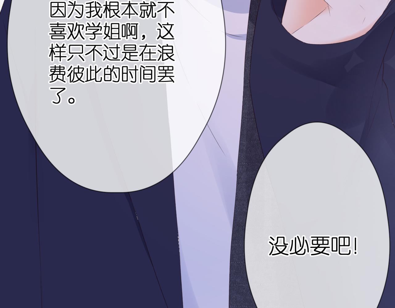 第53话 透露心意40