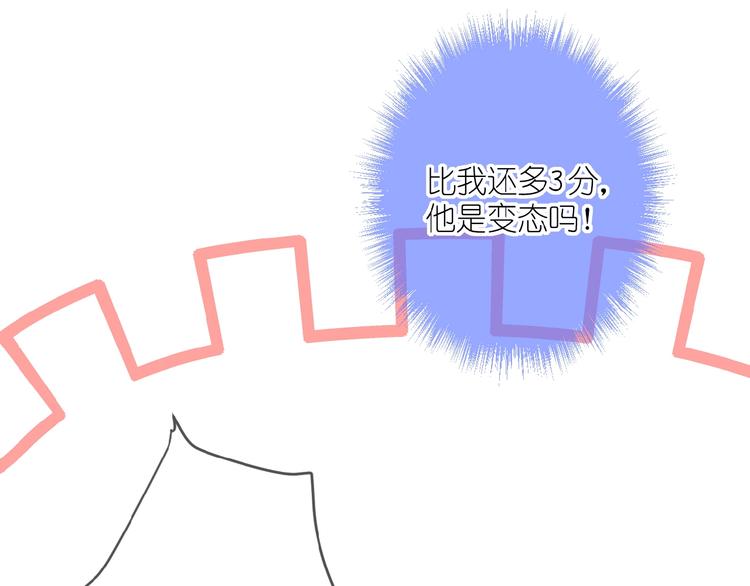 第10话 直男的邀请13