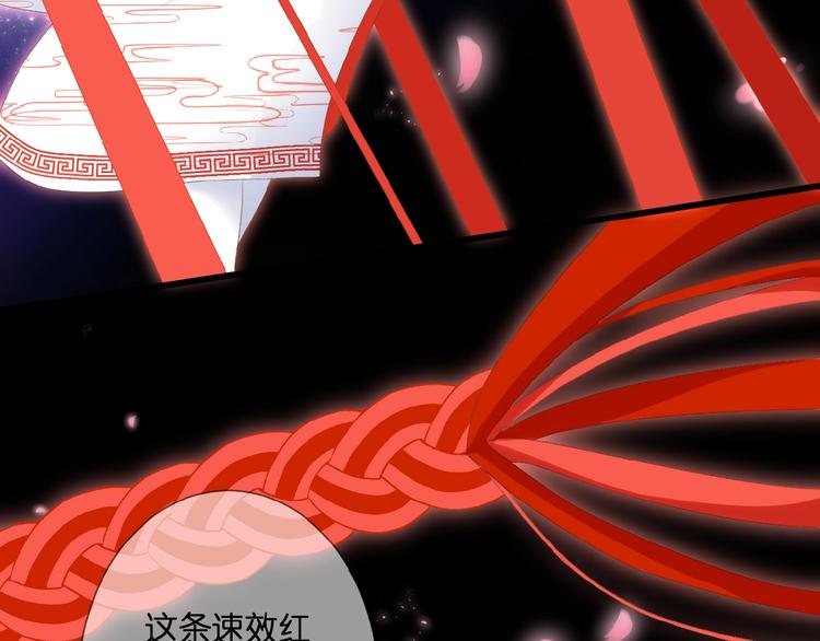 第23话  牵错线66