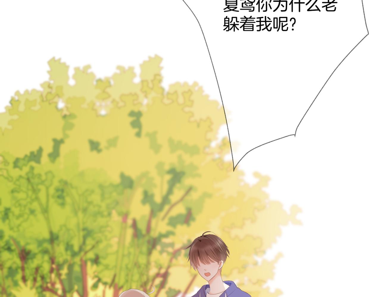 完结篇 诺言33