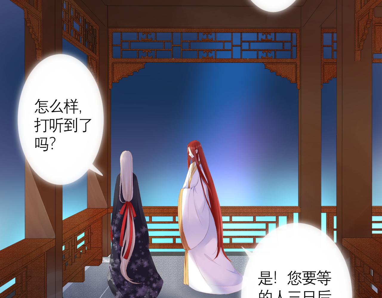 第38话 想见你16