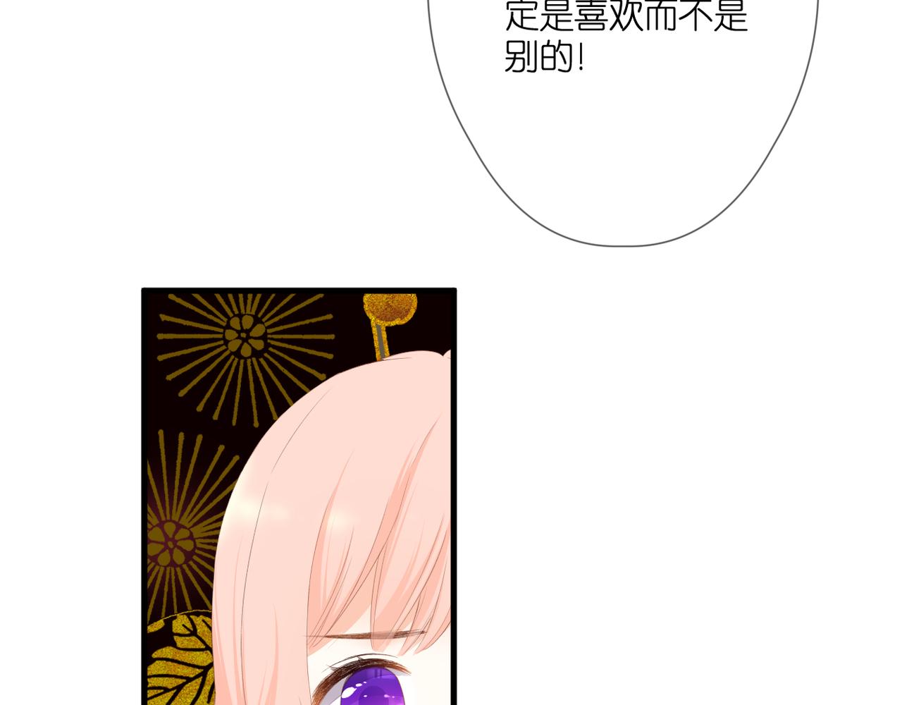 第53话 透露心意78