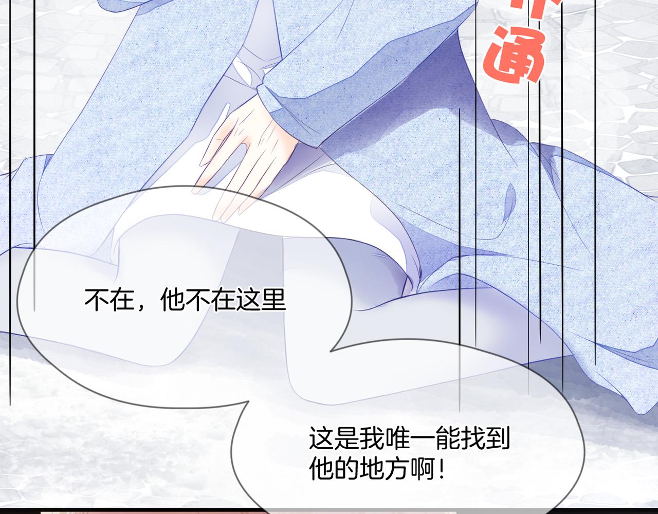 第73话 不想见了97