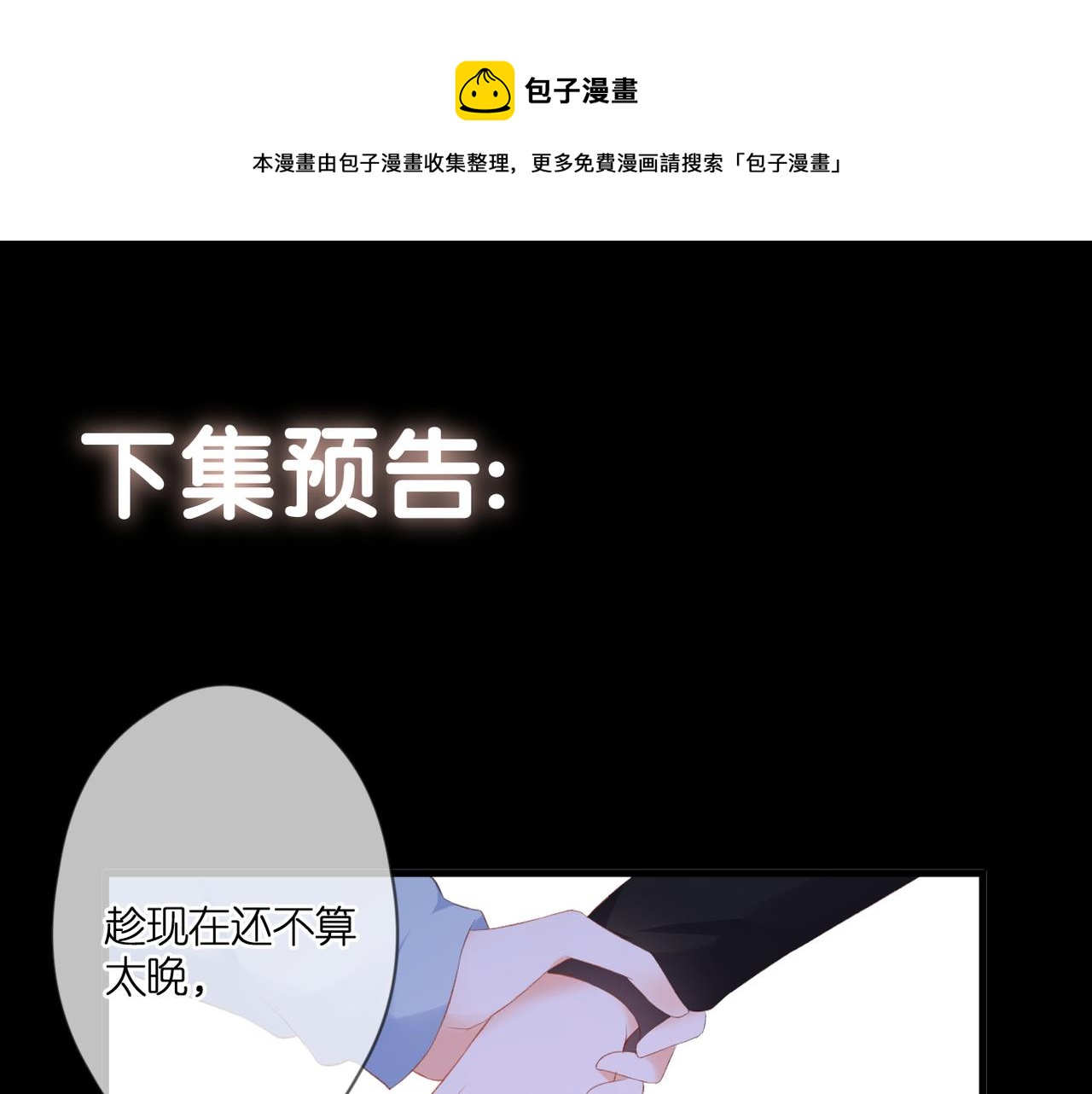 第46话 我们之间80