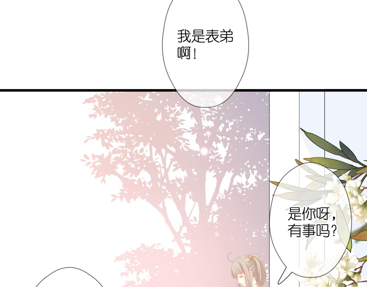 第48话 小七的阴谋4