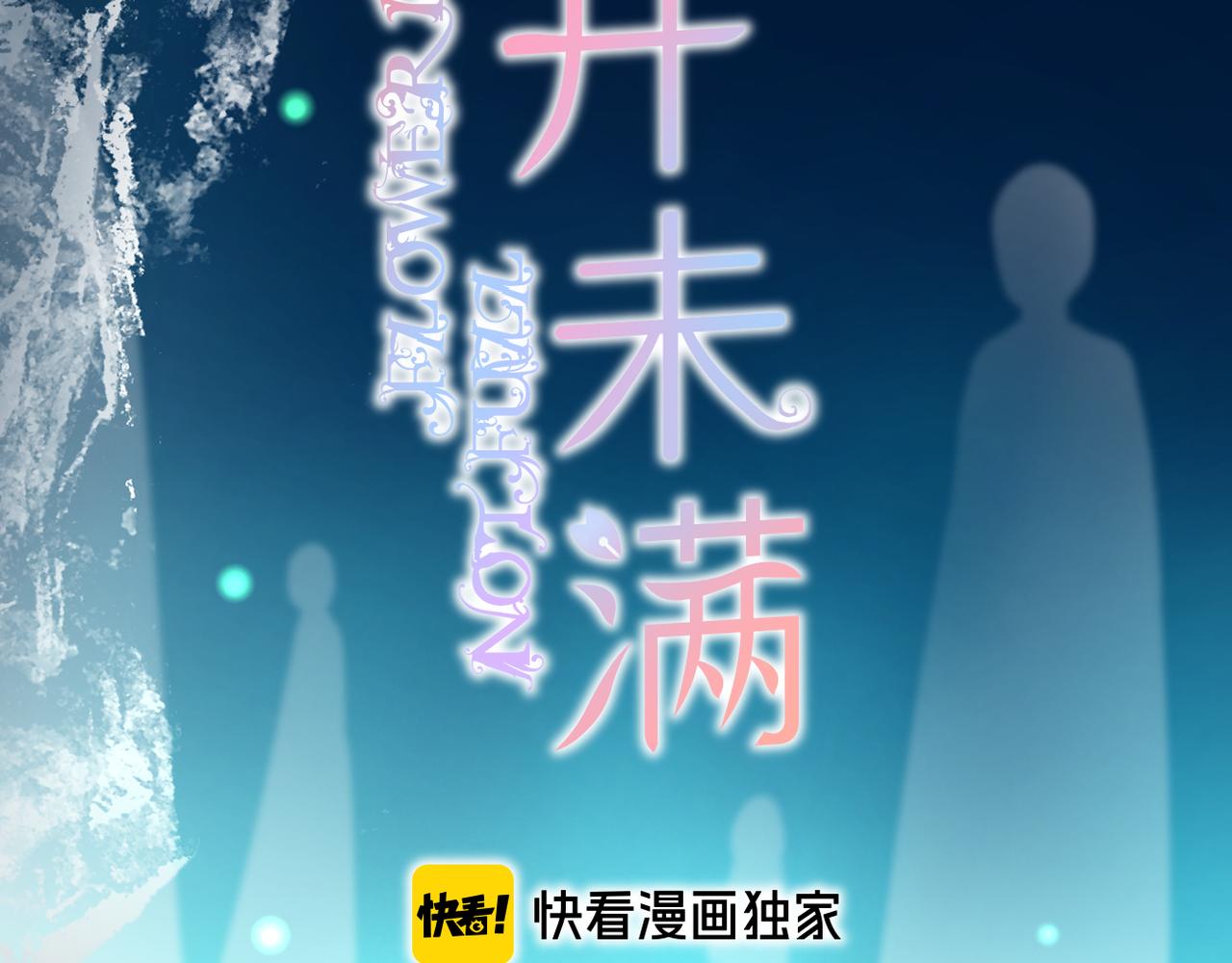 第38话 想见你1