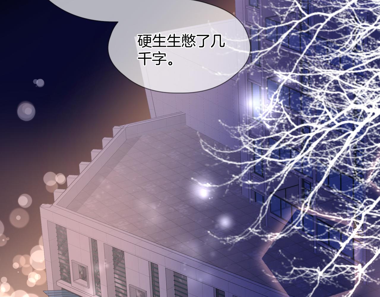 第67话 隐瞒1
