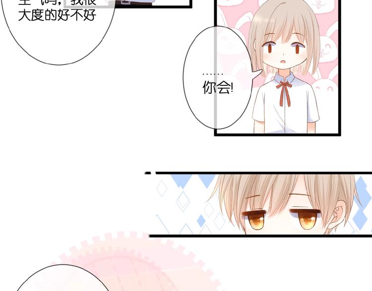 第18话  酸酸的味道36