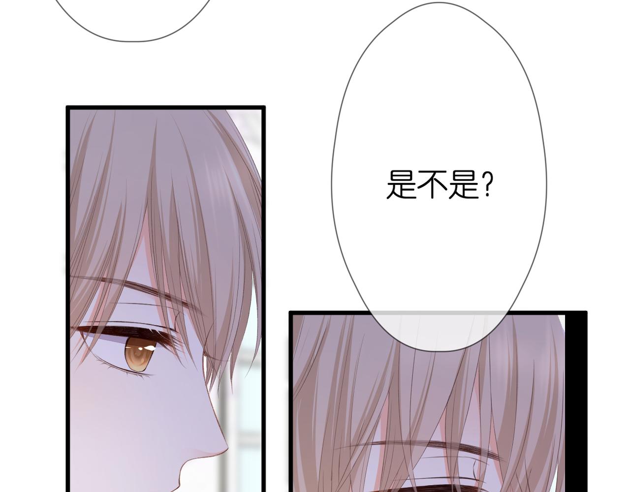 第53话 透露心意53