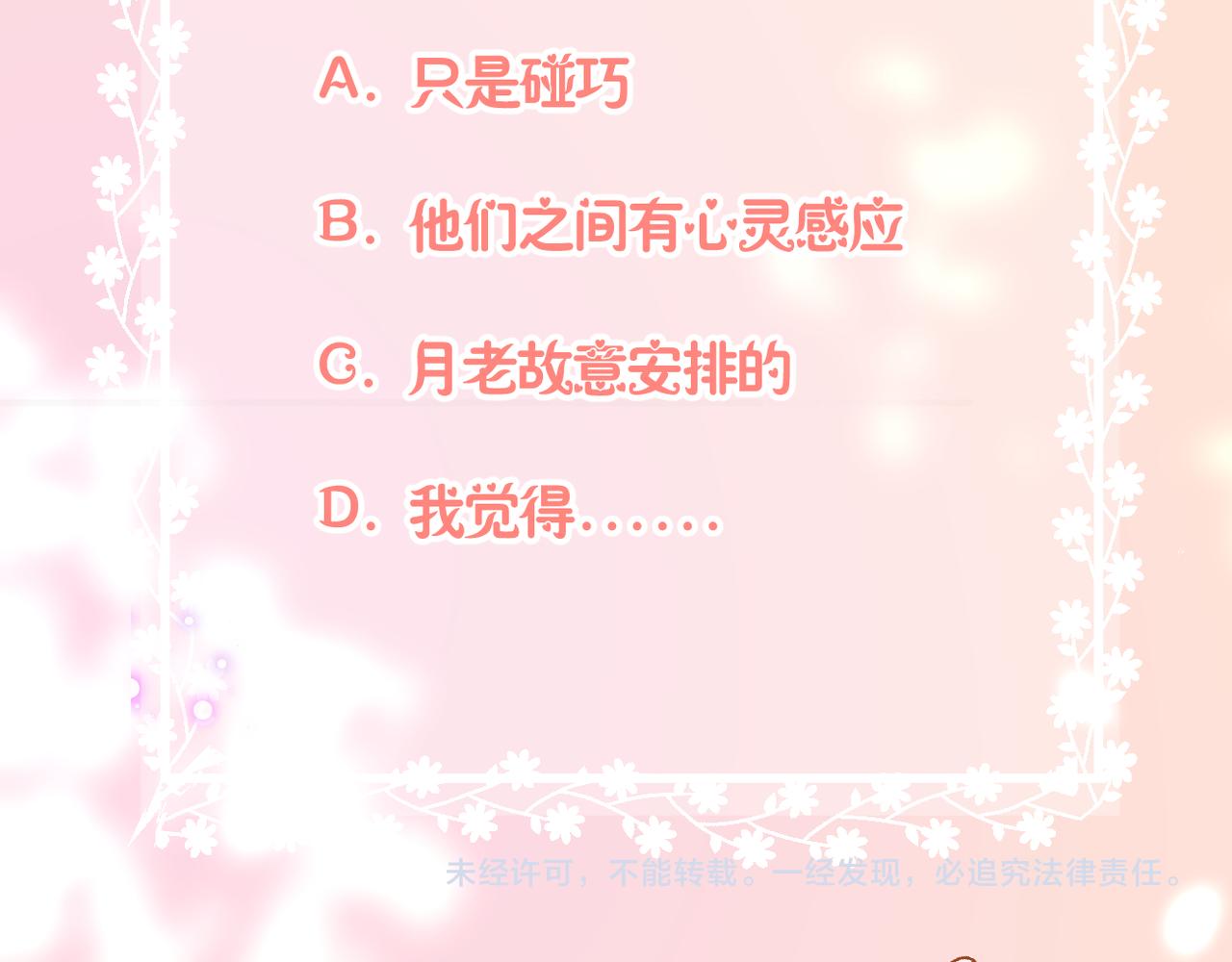 番外 初见小十（上）72