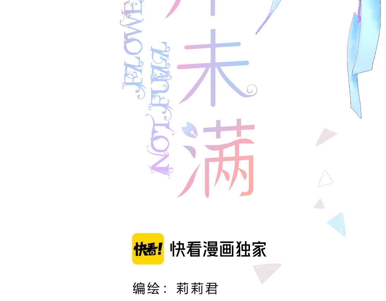 第47话 哥哥的担忧6