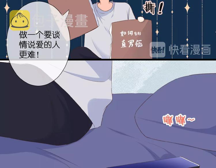 第18话  酸酸的味道73
