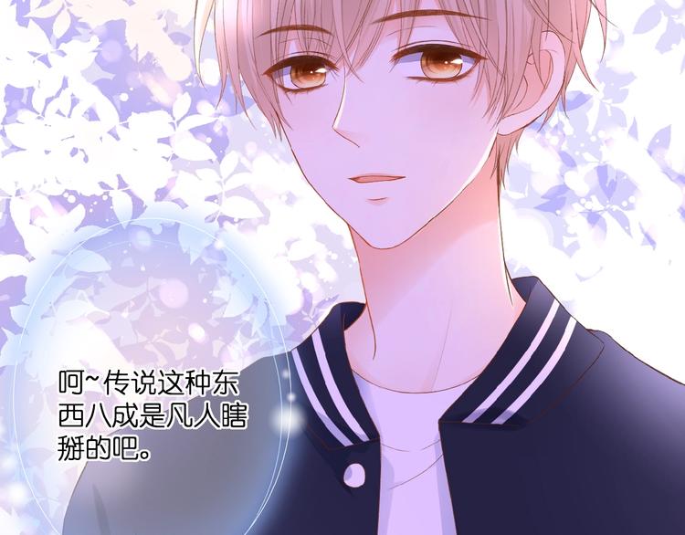 第19话  月老的恋人79