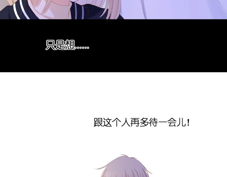 第21话  她是我的贪念71