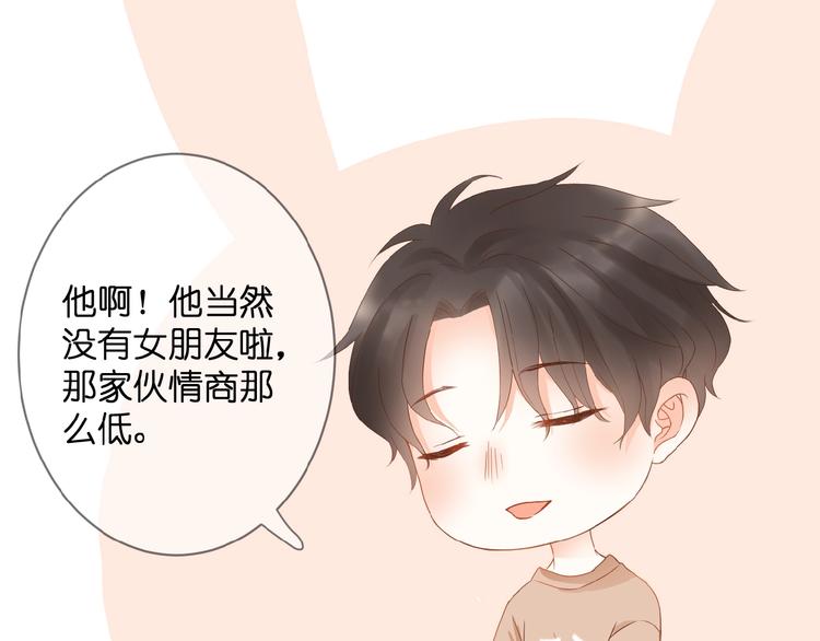 第3话 变得不一样的他97