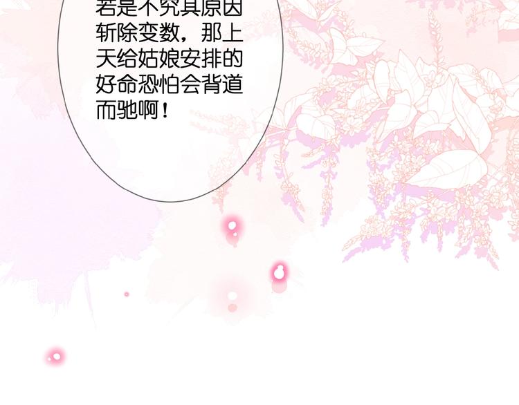 第23话  牵错线30