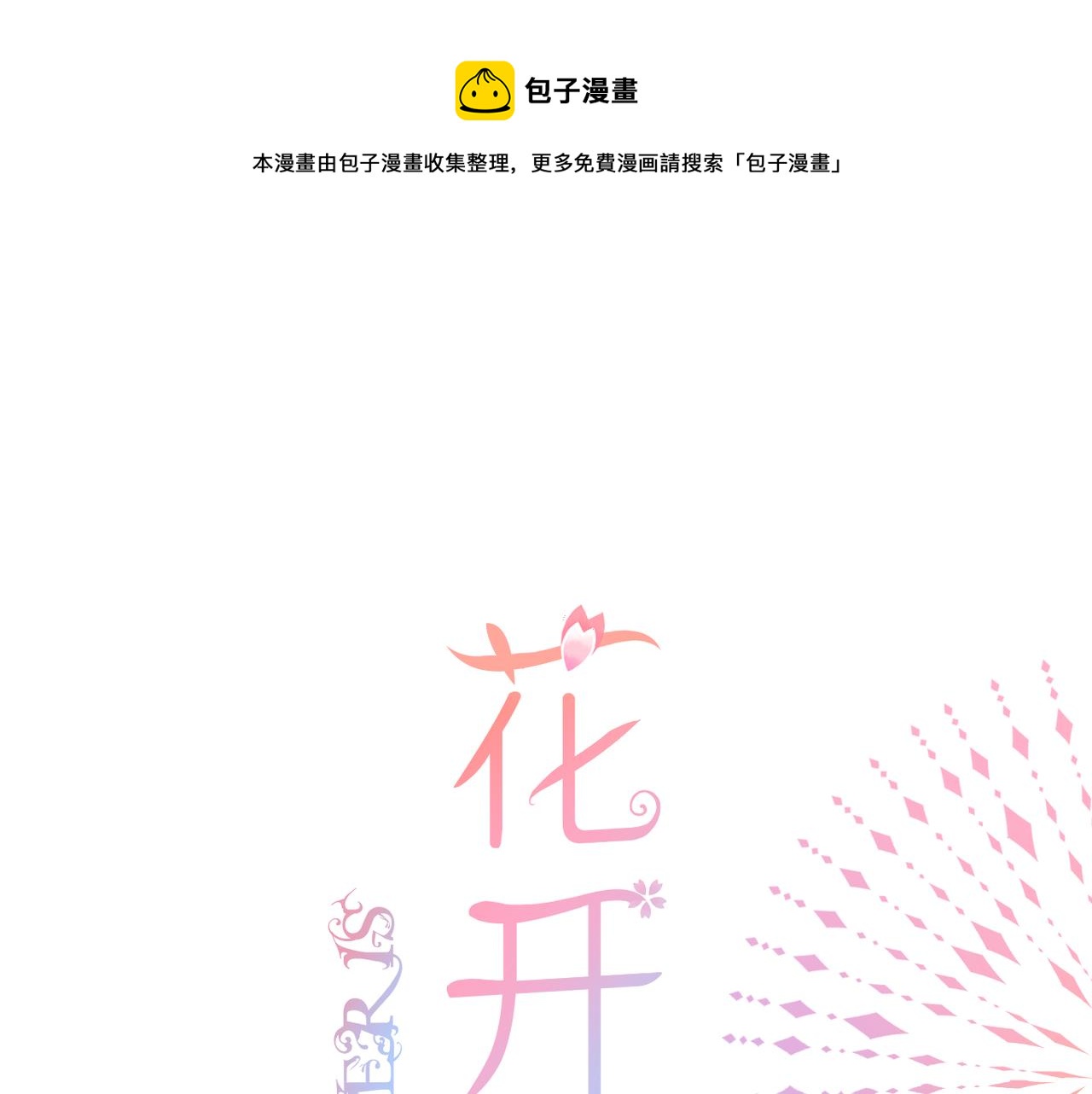第62话 说你在意0