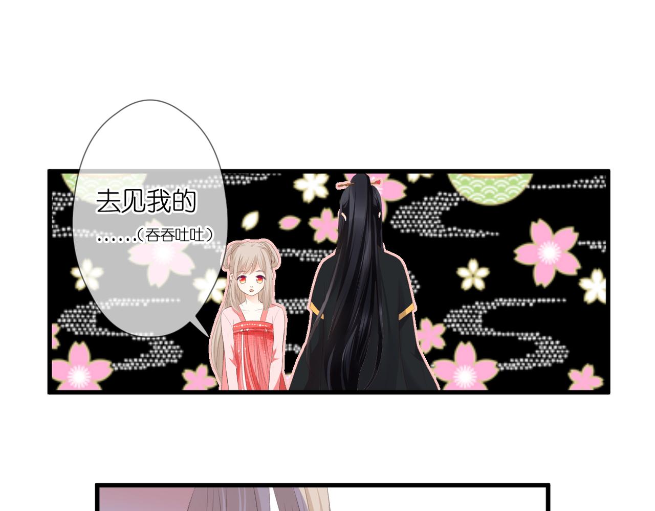 第48话 小七的阴谋40