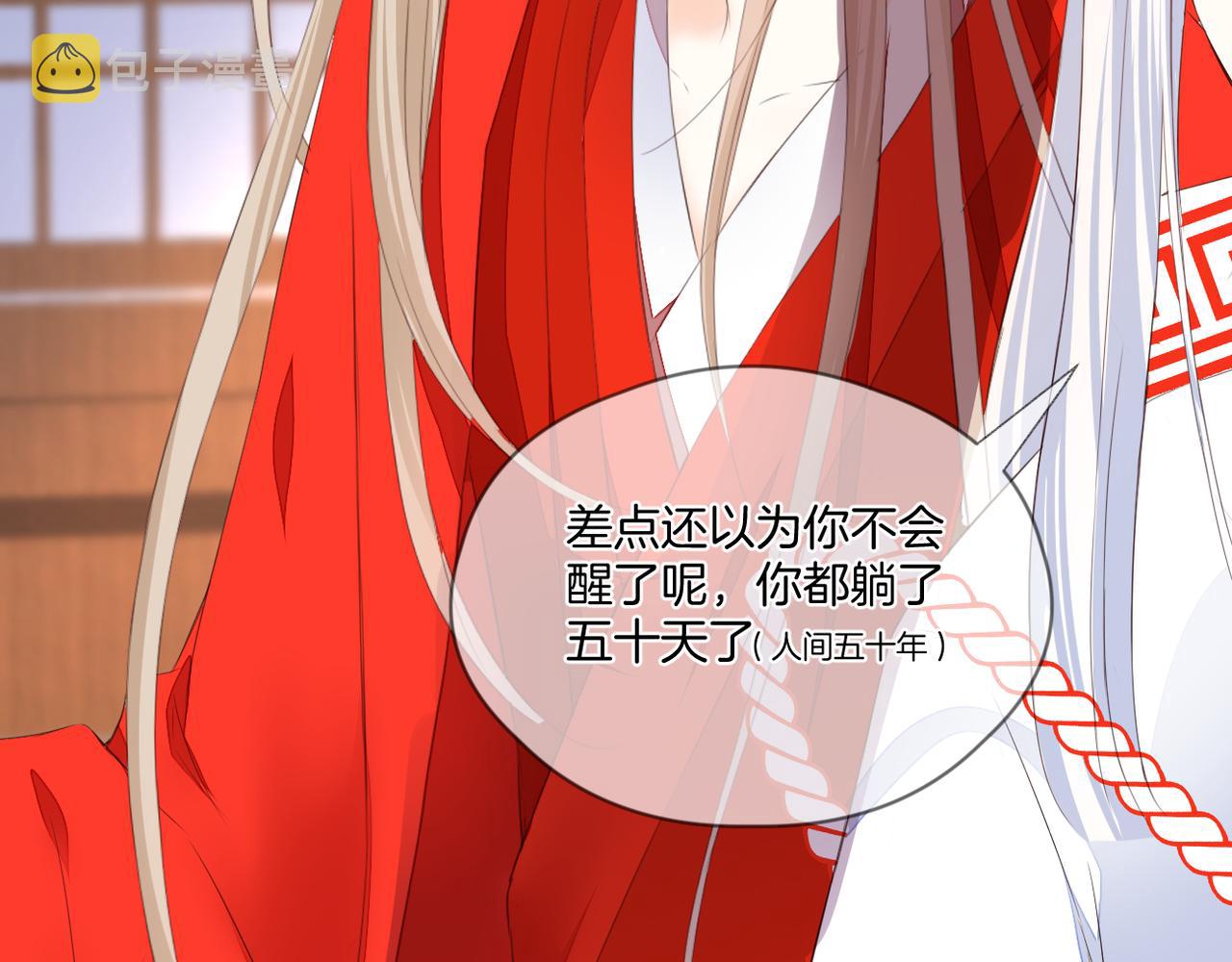 完结篇 诺言10