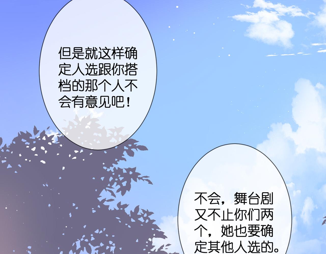 第32话 巧合17