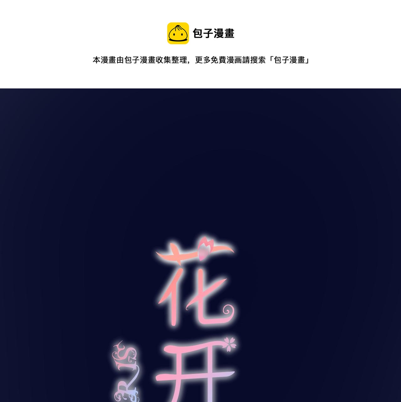 第45话 约定0