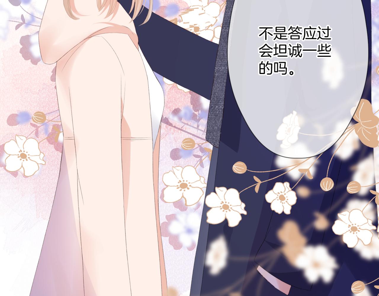 第53话 透露心意96