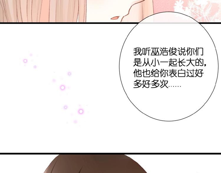 第20话  他的心意71
