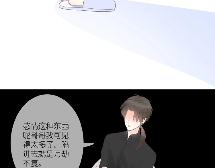 第11话 秘密被发现了？68