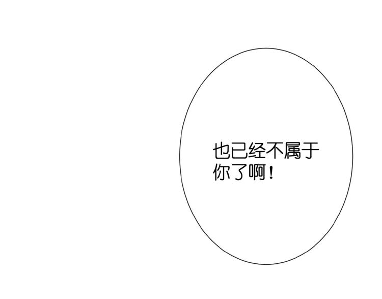 第21话  她是我的贪念82