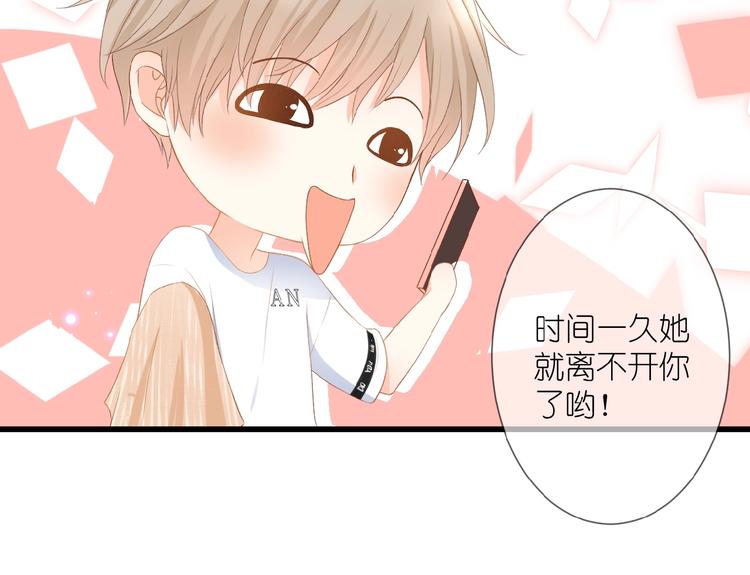第10话 直男的邀请21