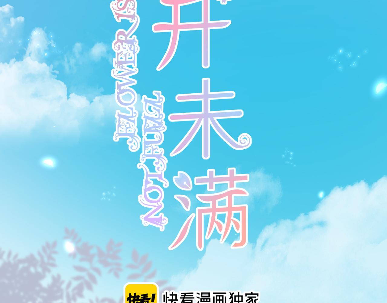 第32话 巧合1