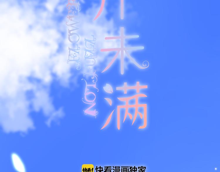 第26话 疏远1