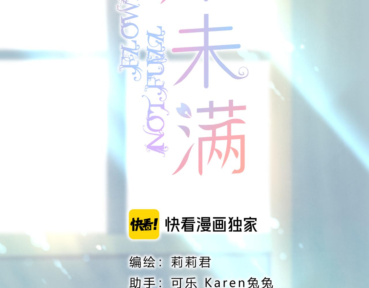 第41话 袒护3