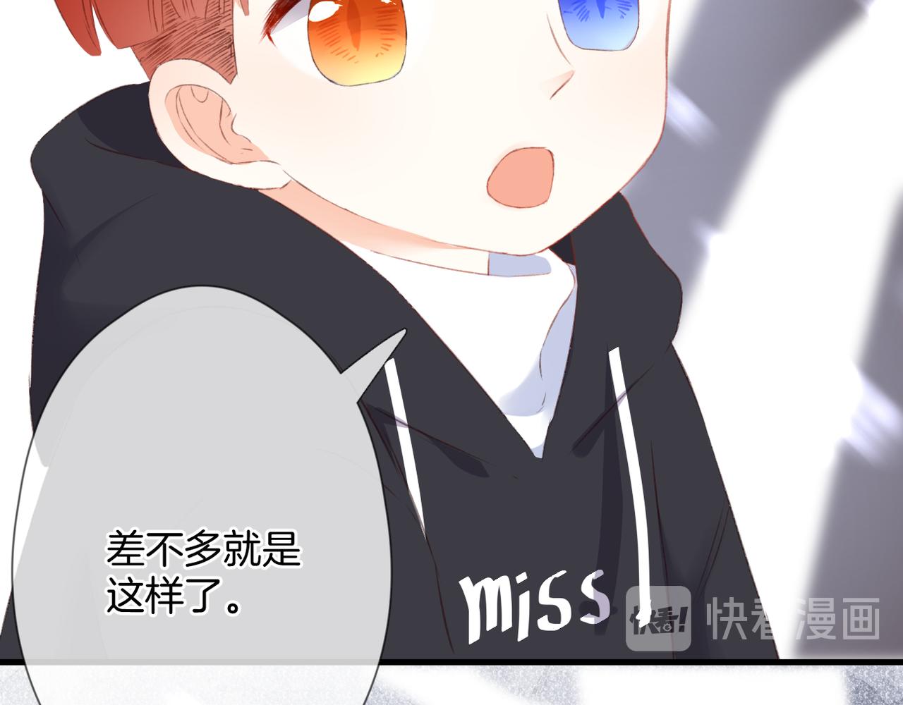 第54话 下定决心78