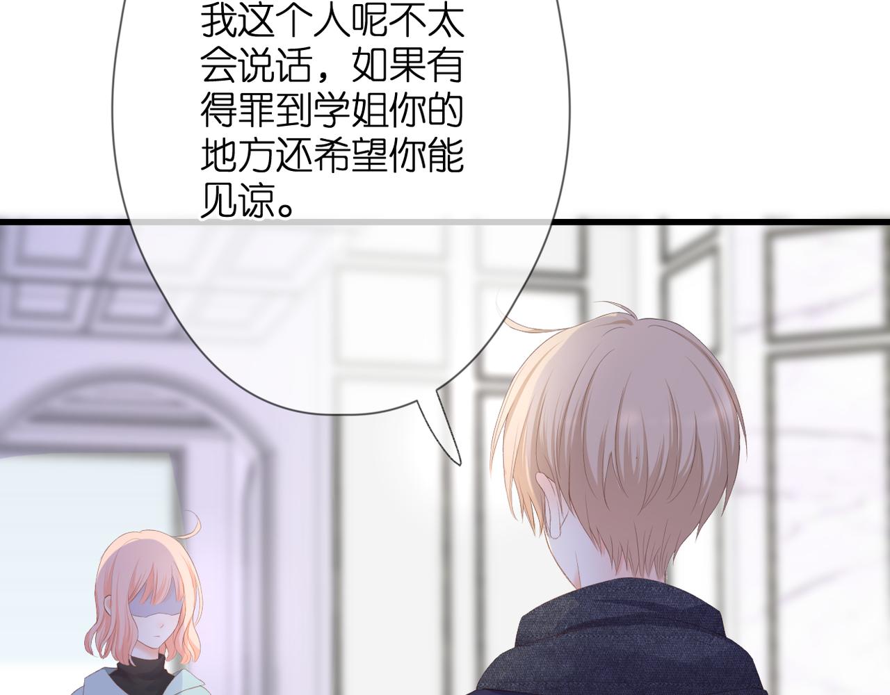 第53话 透露心意43