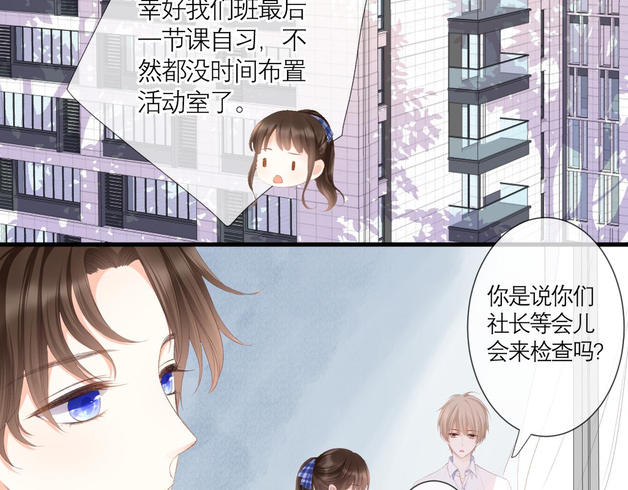 第40话 她是谁43
