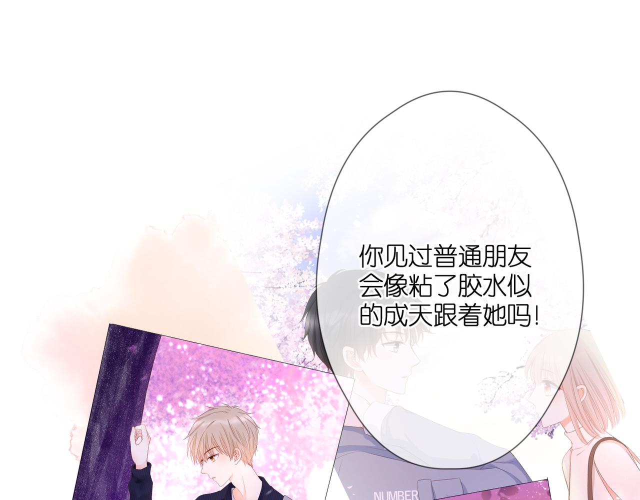 第53话 透露心意69
