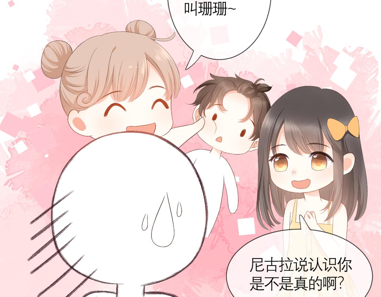 番外 初见小十（下）10