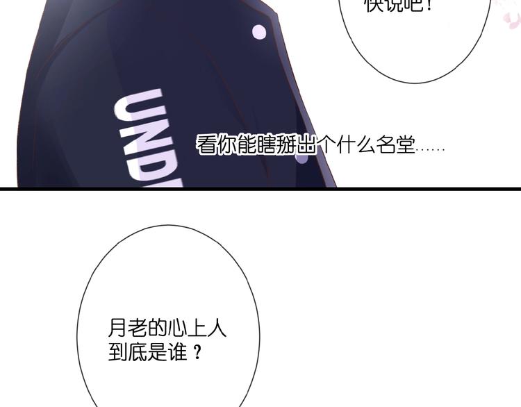 第19话  月老的恋人84