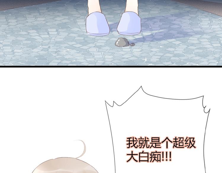 第12话 心的缝隙50