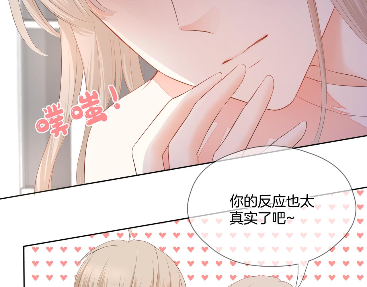 第70话 撩拨心弦41