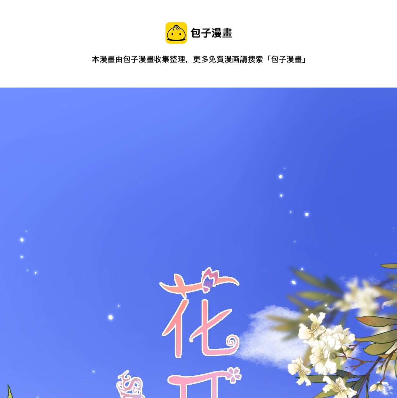 第51话 知道结局0