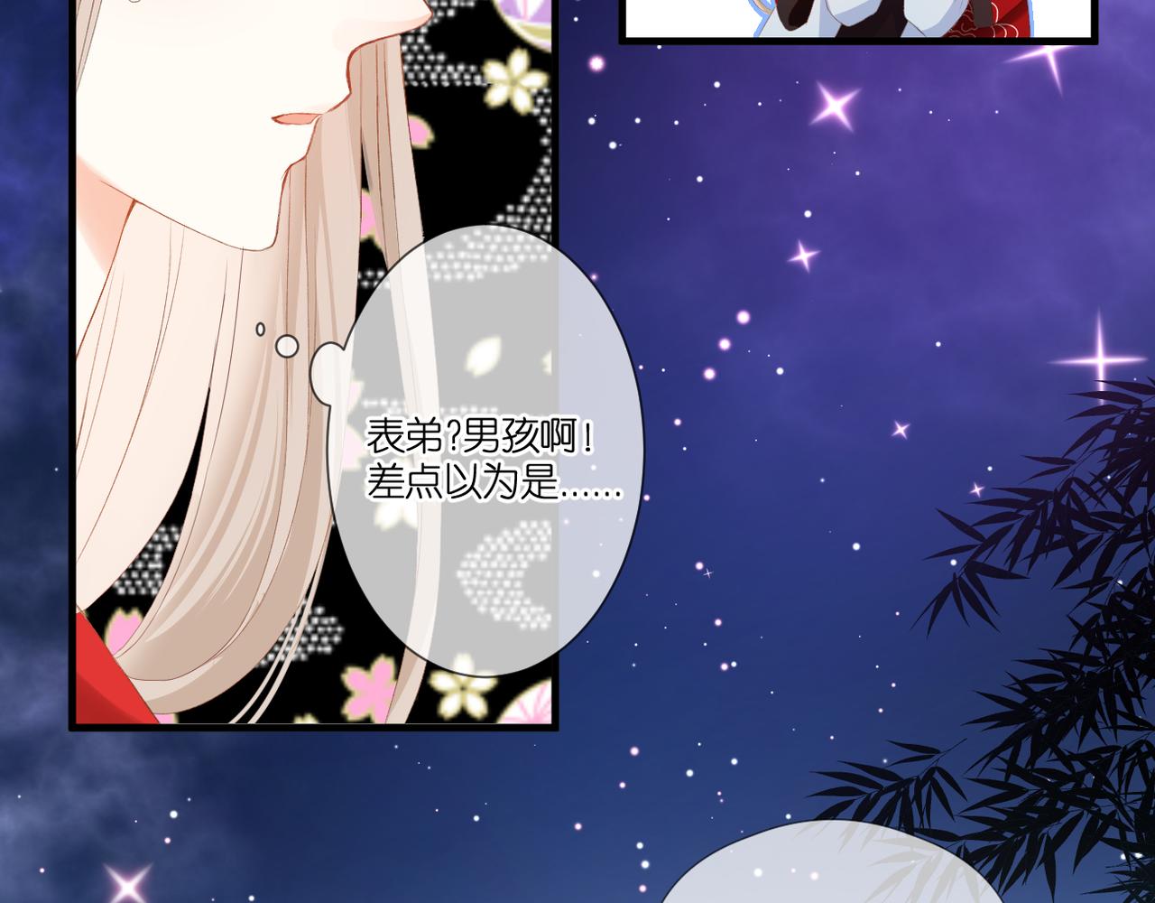 第46话 我们之间18