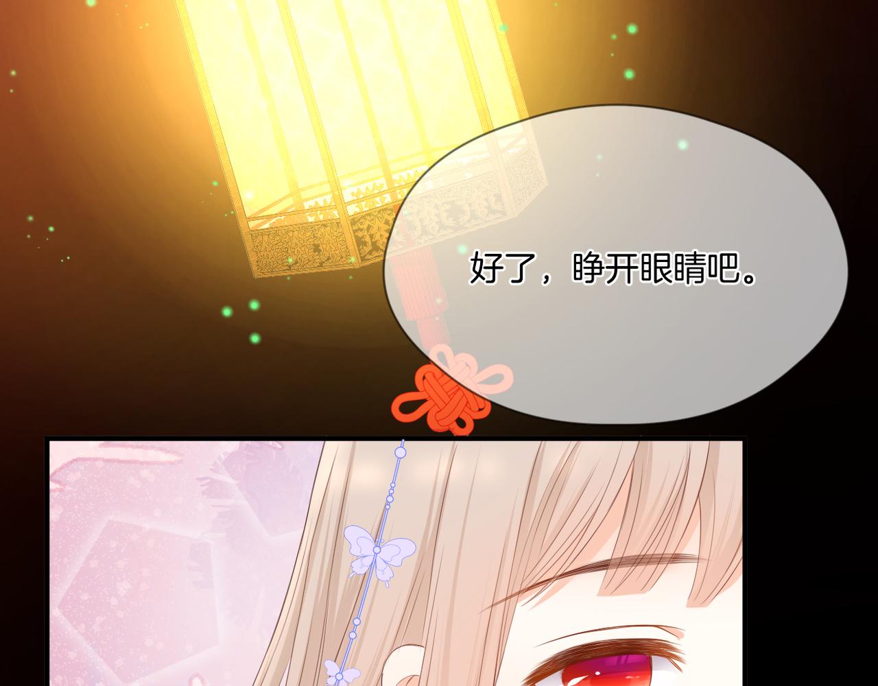 第70话 撩拨心弦85