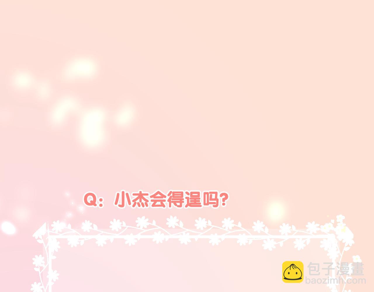 第50话 试探79