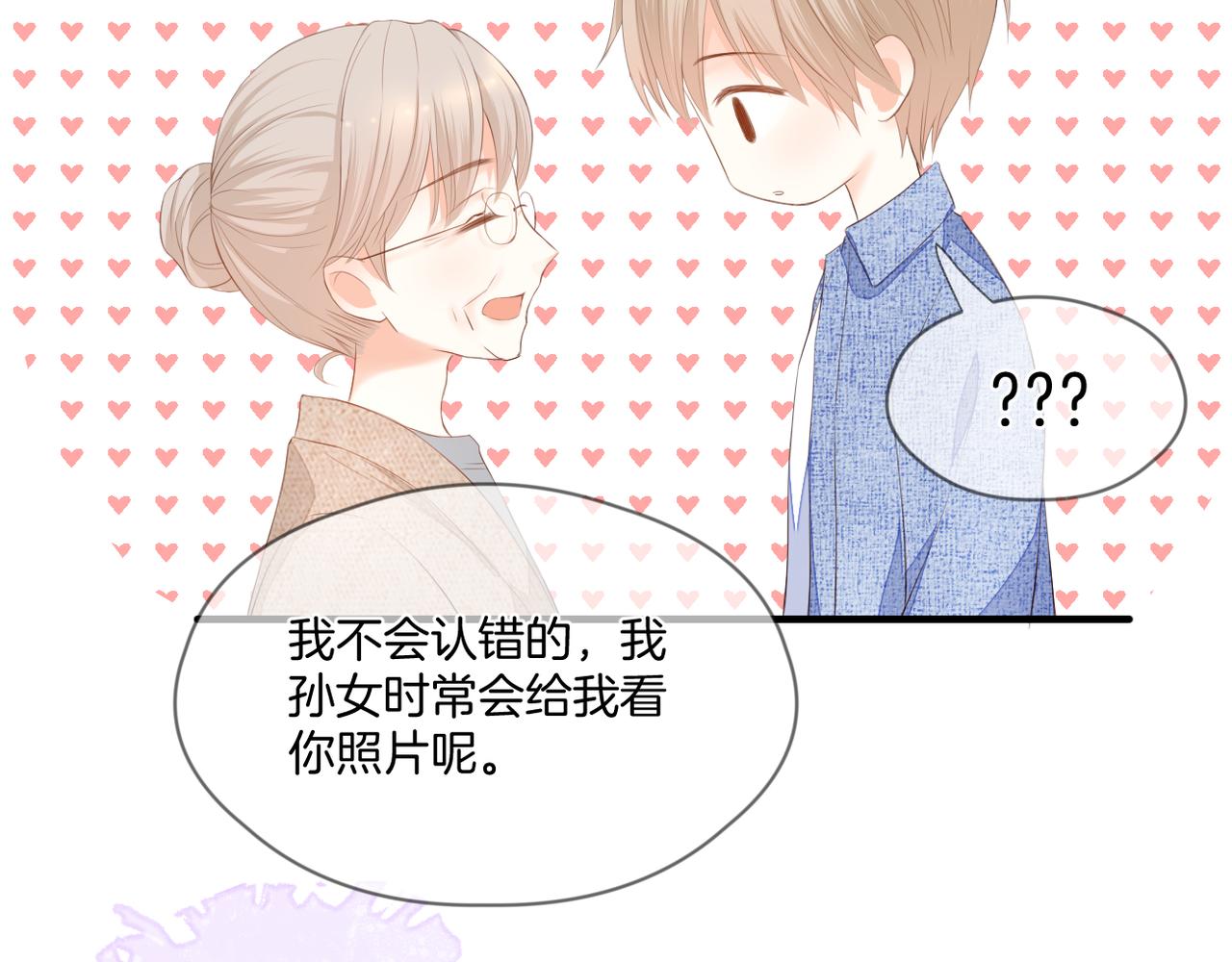 完结篇 诺言29